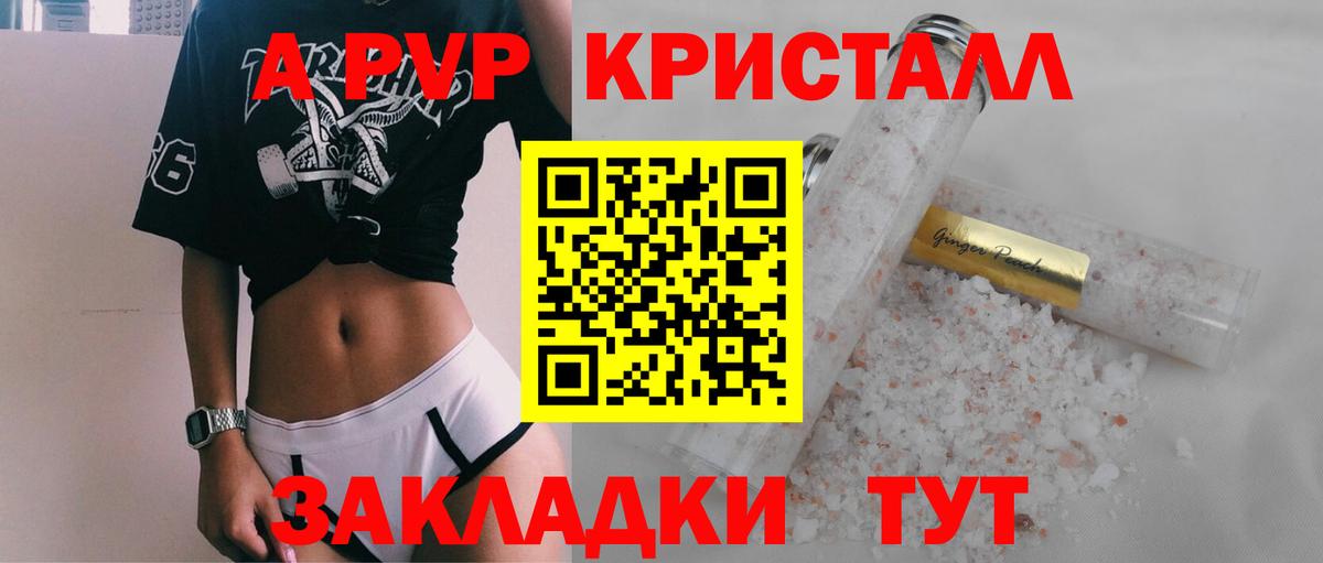 Лыткарино  Alfa_PVP кристаллы  Alpha-PVP  Alpha PVP СК КРИС  Вход с VPN 