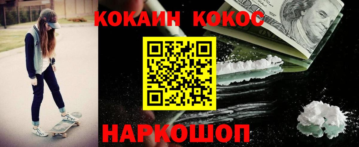 КОКАИН Перу  Вход с VPN  купить  сайты  КОКАИН FishScale  Лыткарино 