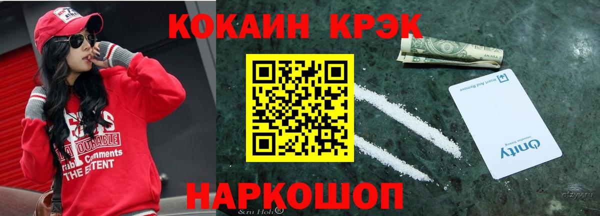 COCAIN Эквадор Лыткарино