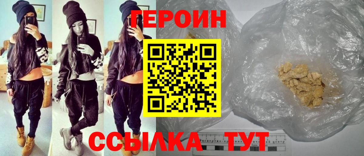 Героин афганец Лыткарино