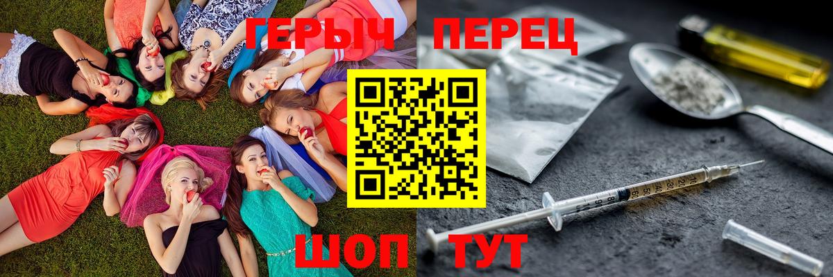 ГЕРОИН  ГЕРОИН гречка  Вход с VPN  Лыткарино 