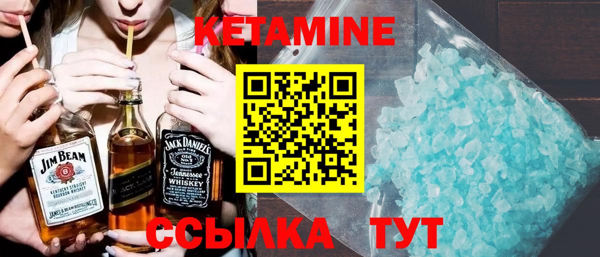 Лыткарино  КЕТАМИН VHQ  Кетамин ketamine  Вход с VPN 