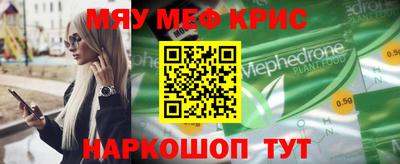 мдма Янаул