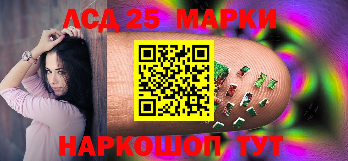 ЛСД экстази кислота  Вход с VPN  LSD-25 экстази ecstasy  ЛСД экстази  Лыткарино 