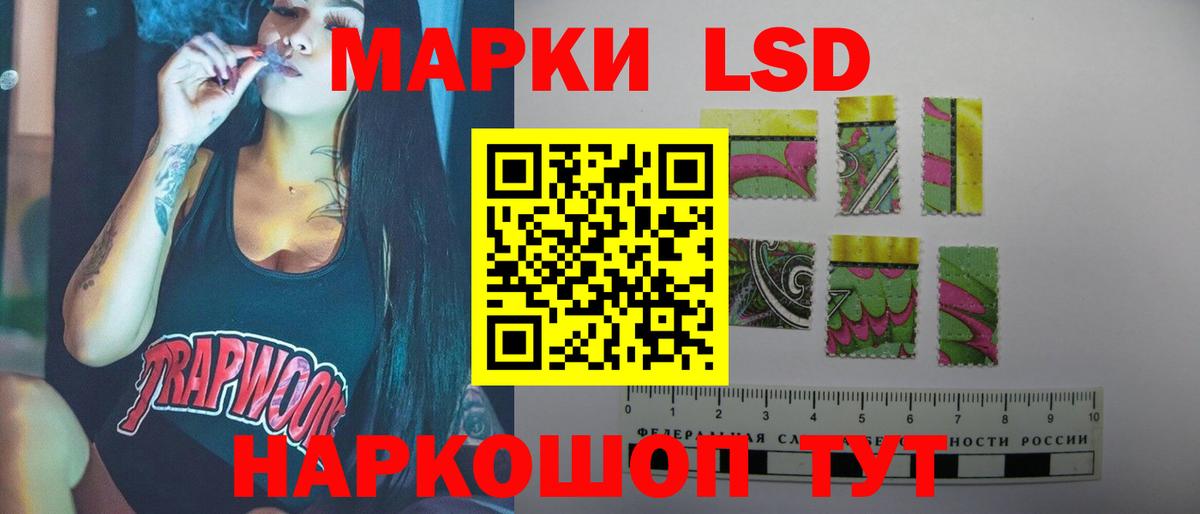 LSD-25 экстази кислота Лыткарино