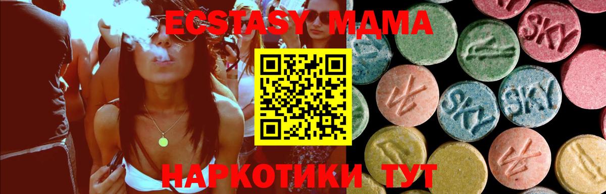 МДМА Molly  Вход с VPN  МДМА  Лыткарино 