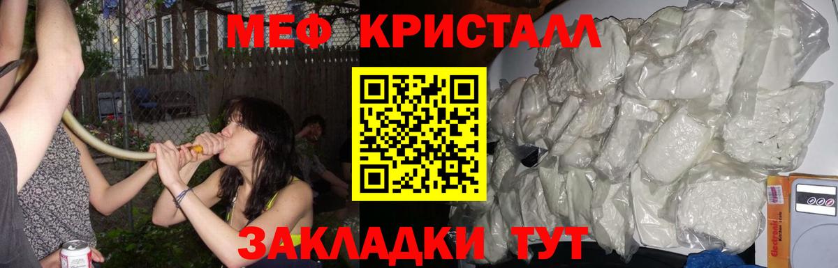Лыткарино  МЕФ мука  МЕФ  Вход с VPN  Мефедрон мука 