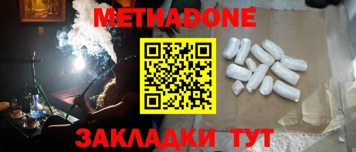 МЕТАДОН VHQ  blacksprut ссылки  Лыткарино  Метадон мёд  Вход с VPN 