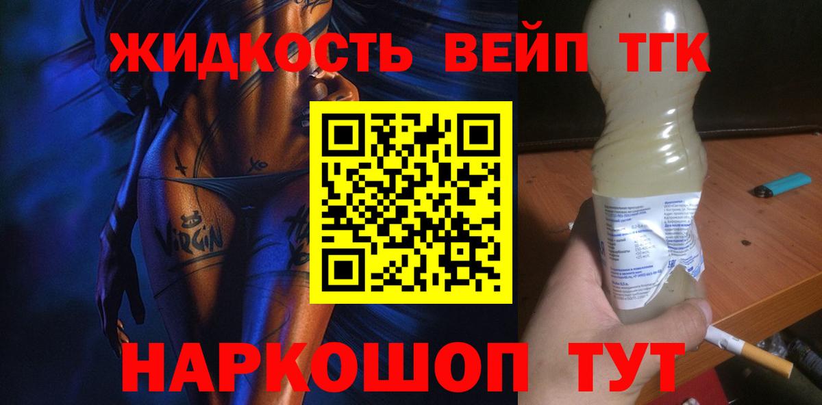 Лыткарино  Дистиллят ТГК концентрат  Вход с VPN 